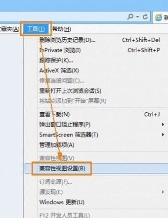 IE10怎么設(shè)置IE8兼容模式？