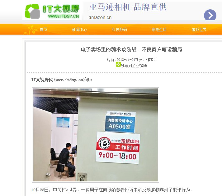 中關(guān)村電子市場(chǎng)離滅亡還有多久