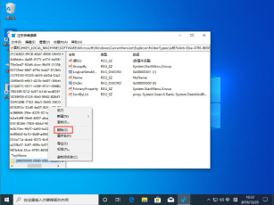 Win10專業(yè)版任務(wù)欄搜索框無(wú)法使用？任務(wù)欄搜索框無(wú)法使用解決方法1574.png